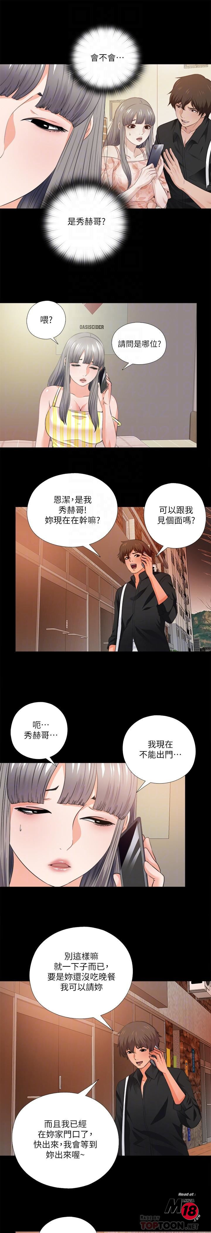 Loved Famulus Raw Chapter 34 Page 12