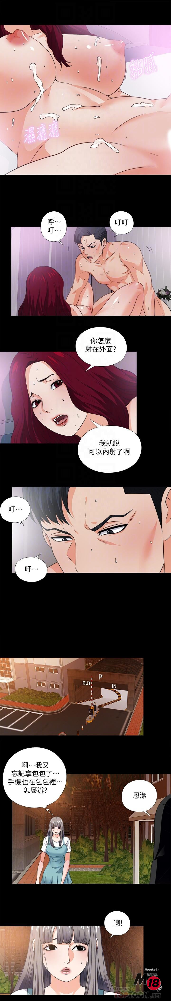 Loved Famulus Raw Chapter 34 Page 18