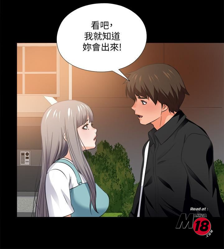 Loved Famulus Raw Chapter 34 Page 19