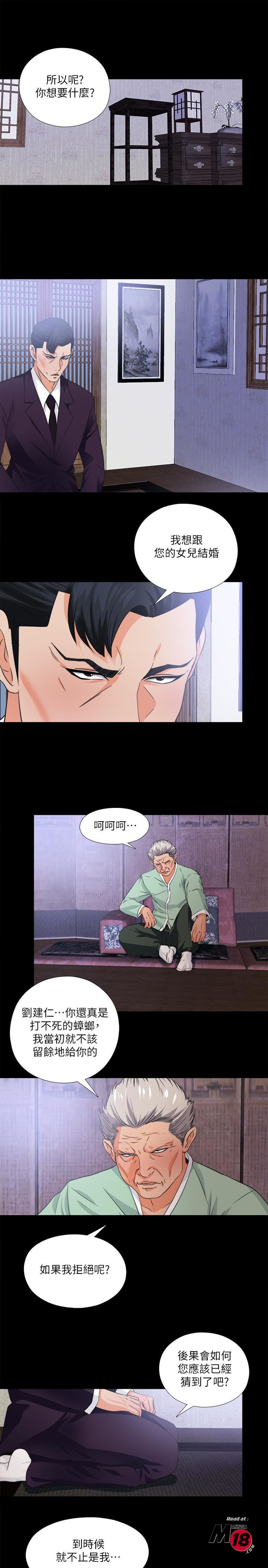 Loved Famulus Raw Chapter 34 Page 2