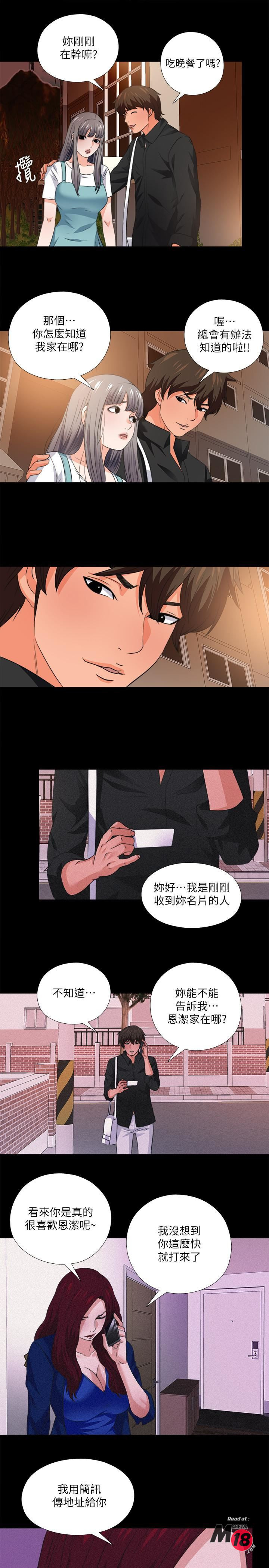 Loved Famulus Raw Chapter 34 Page 20