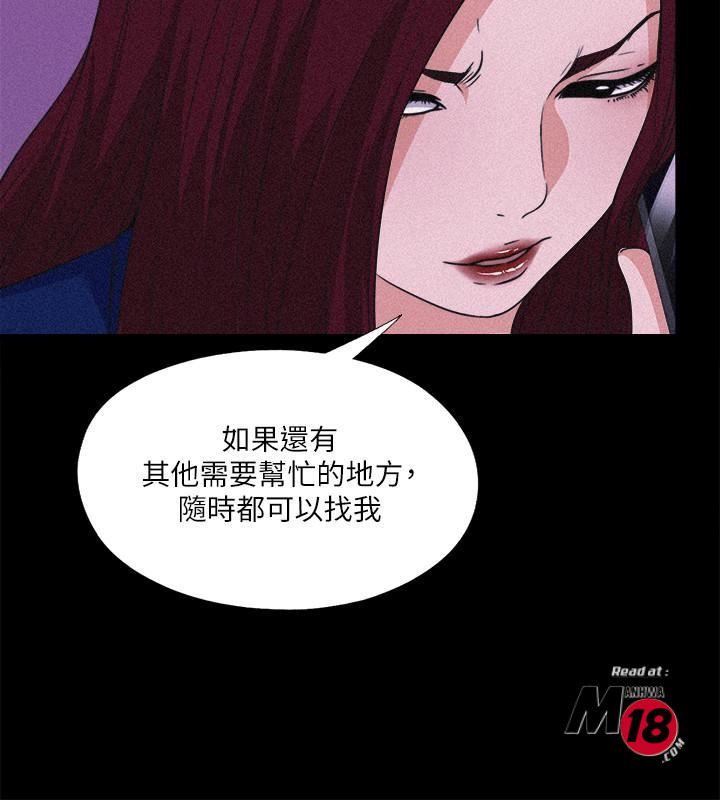 Loved Famulus Raw Chapter 34 Page 21