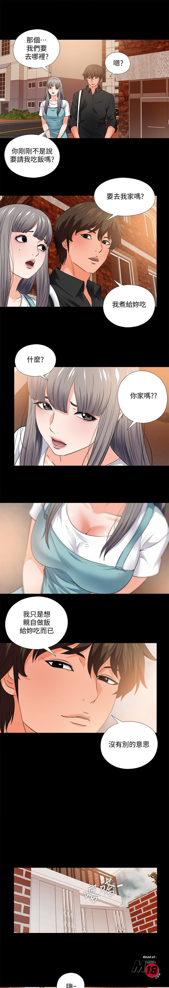 Loved Famulus Raw Chapter 34 Page 22