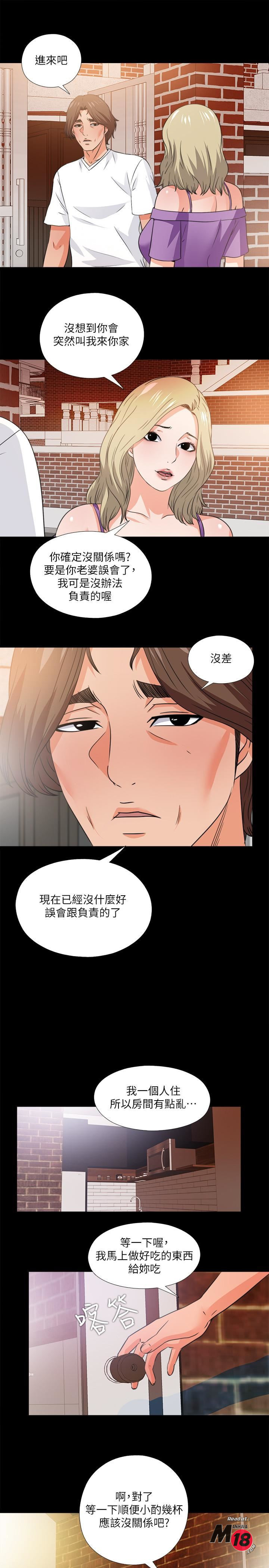 Loved Famulus Raw Chapter 34 Page 24