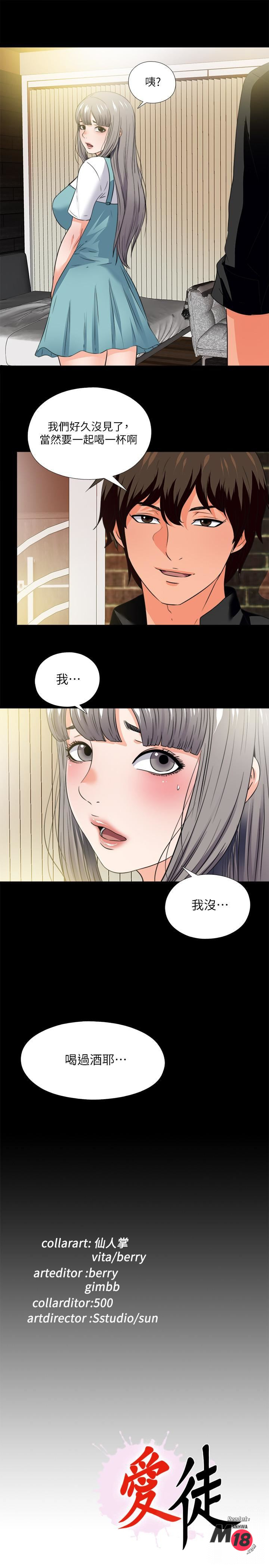 Loved Famulus Raw Chapter 34 Page 26