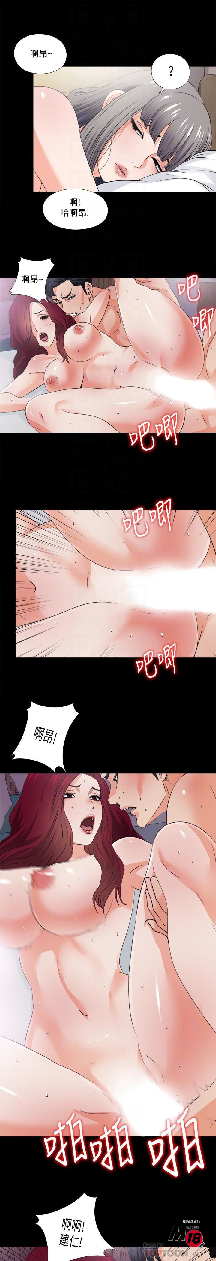 Loved Famulus Raw Chapter 34 Page 8