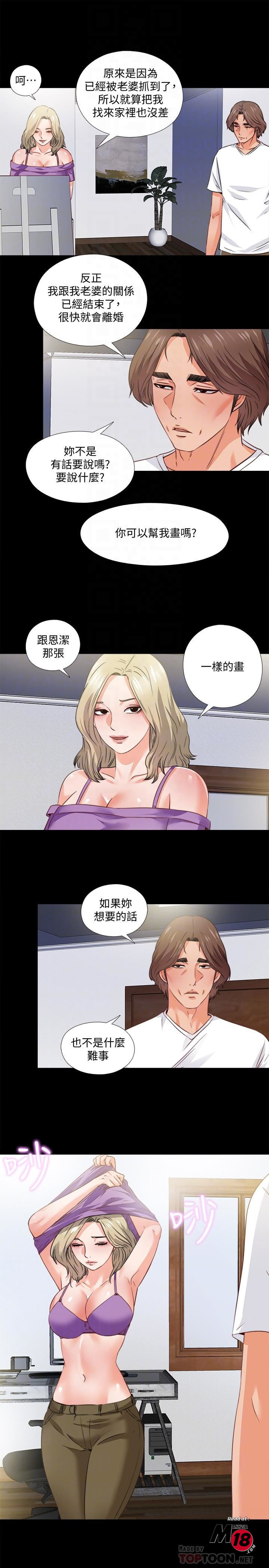 Loved Famulus Raw Chapter 35 Page 10