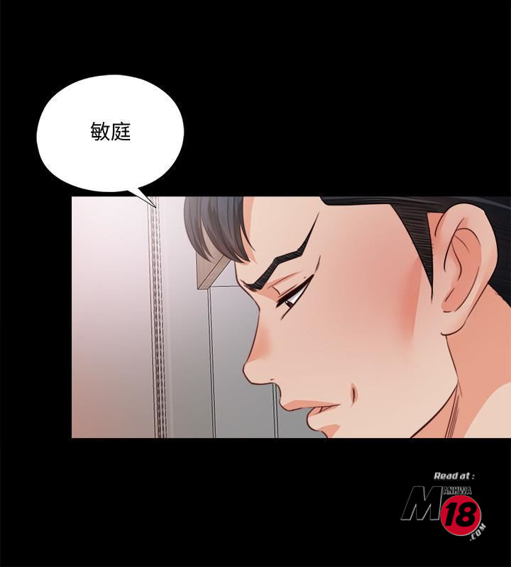 Loved Famulus Raw Chapter 35 Page 15