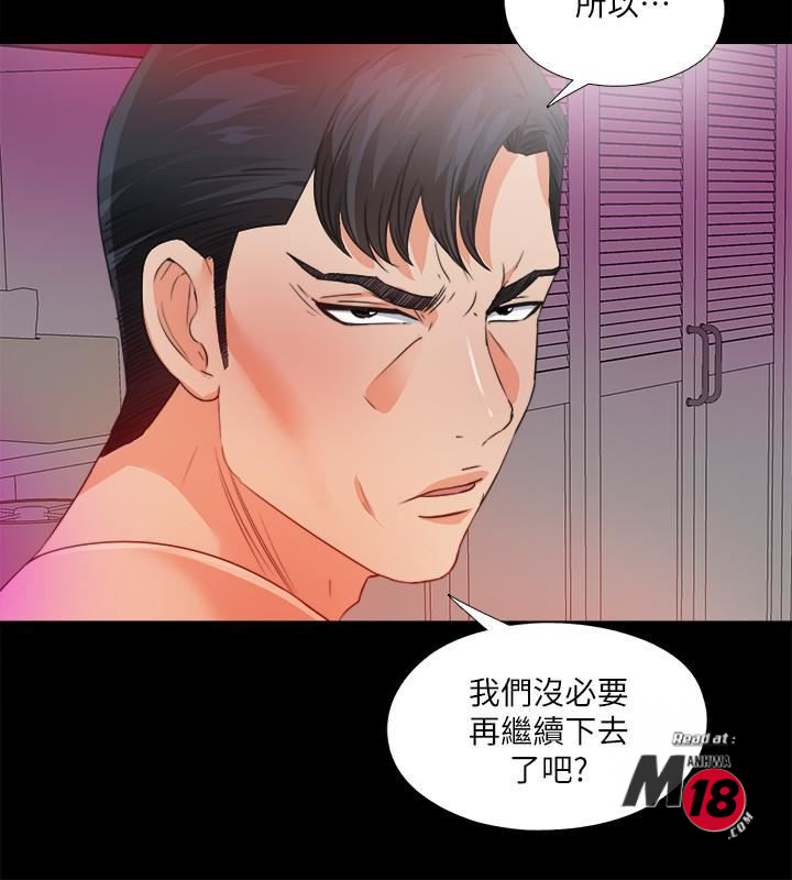 Loved Famulus Raw Chapter 35 Page 17