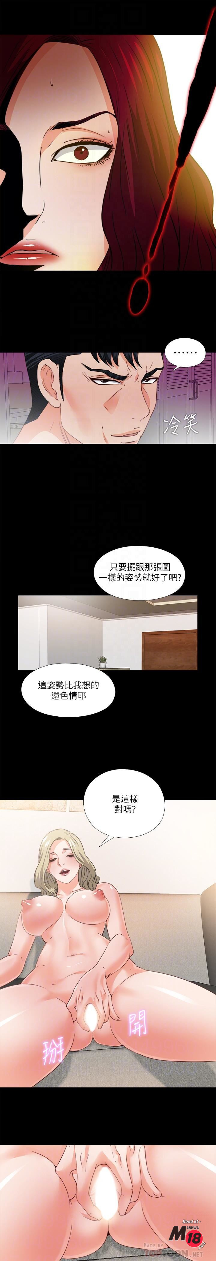 Loved Famulus Raw Chapter 35 Page 18