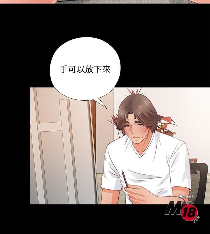 Loved Famulus Raw Chapter 35 Page 19