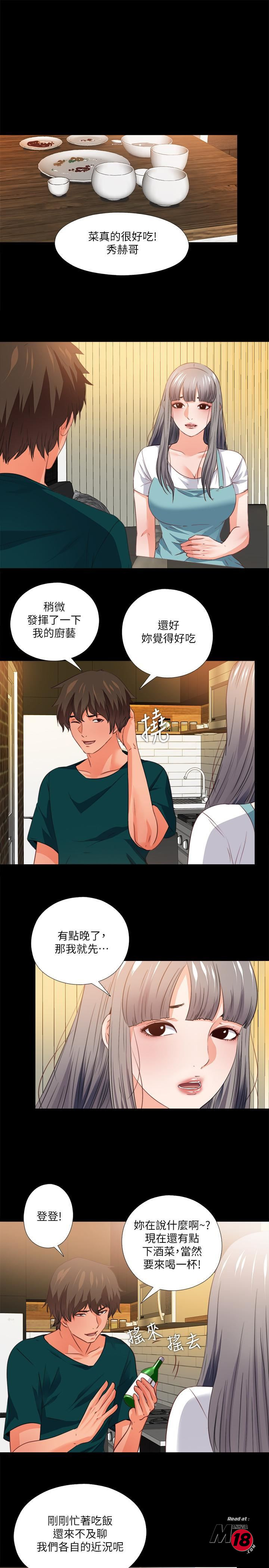 Loved Famulus Raw Chapter 35 Page 2