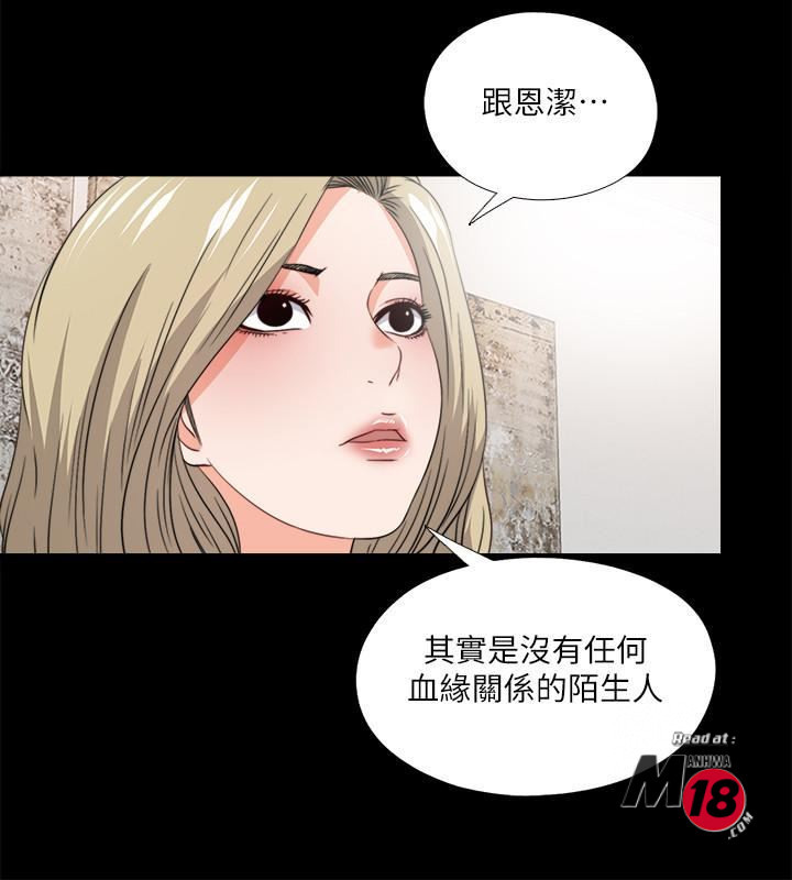 Loved Famulus Raw Chapter 35 Page 21