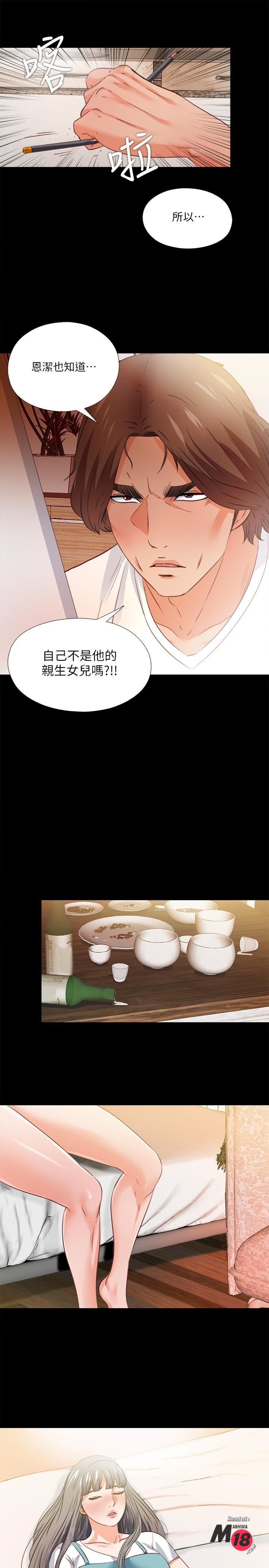 Loved Famulus Raw Chapter 35 Page 22