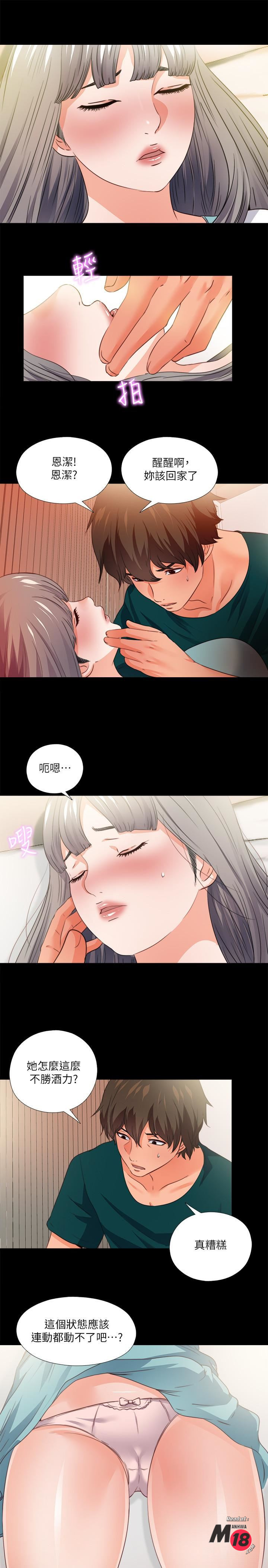 Loved Famulus Raw Chapter 35 Page 24