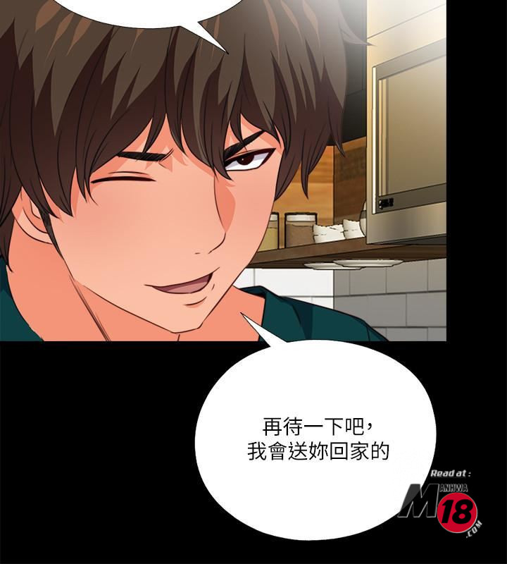 Loved Famulus Raw Chapter 35 Page 3