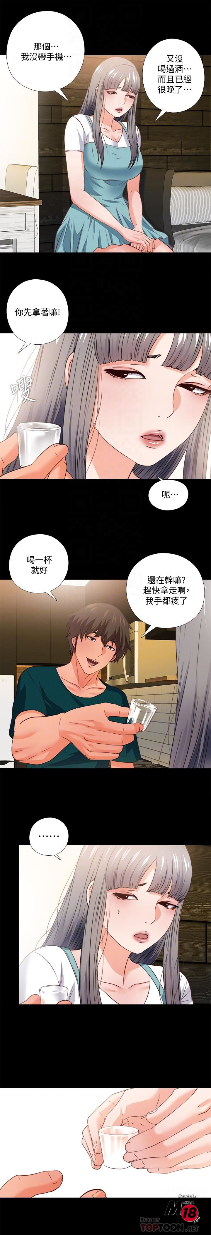 Loved Famulus Raw Chapter 35 Page 4