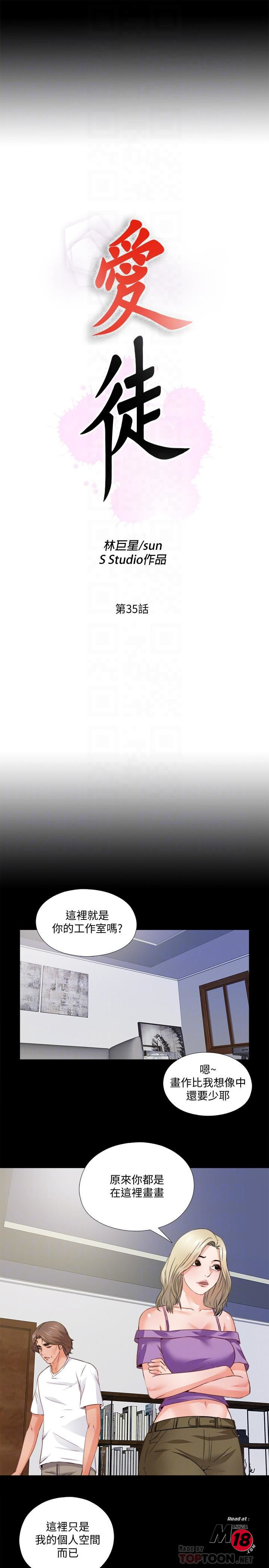 Loved Famulus Raw Chapter 35 Page 6