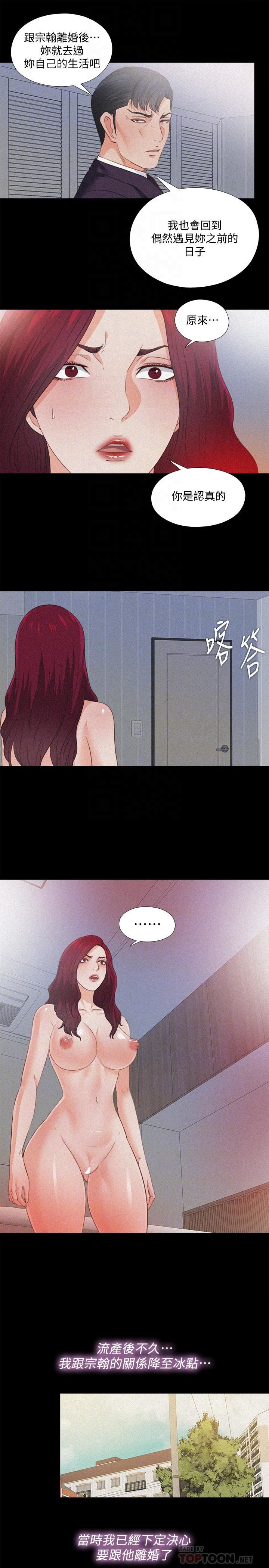 Loved Famulus Raw Chapter 36 Page 10