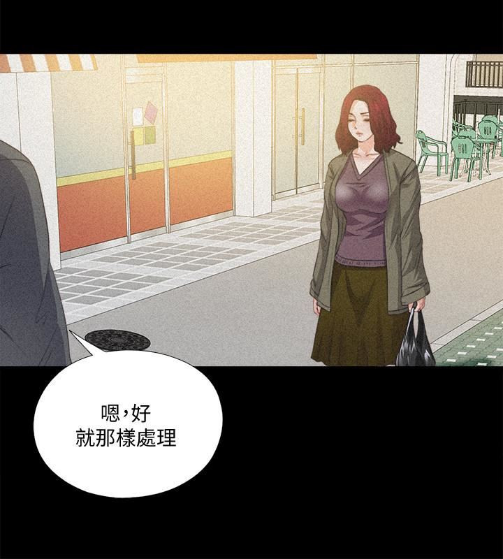 Loved Famulus Raw Chapter 36 Page 11