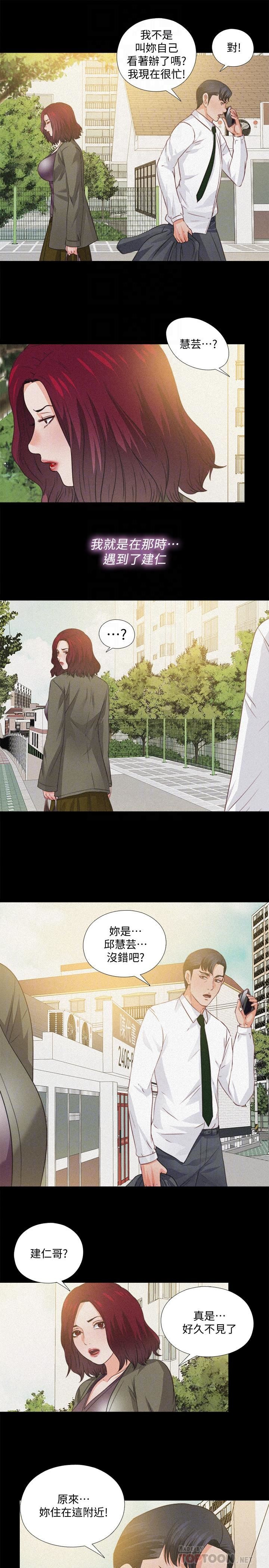 Loved Famulus Raw Chapter 36 Page 12