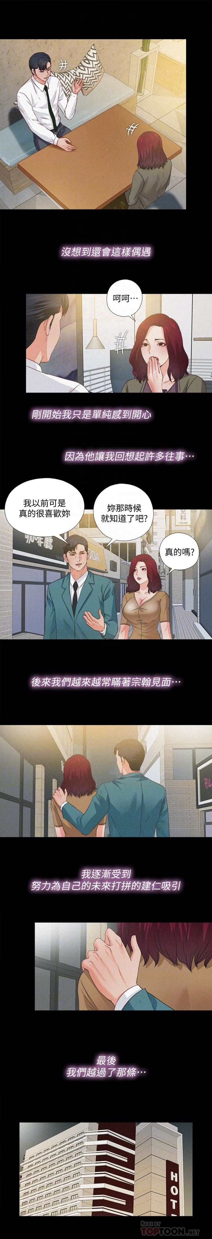 Loved Famulus Raw Chapter 36 Page 14