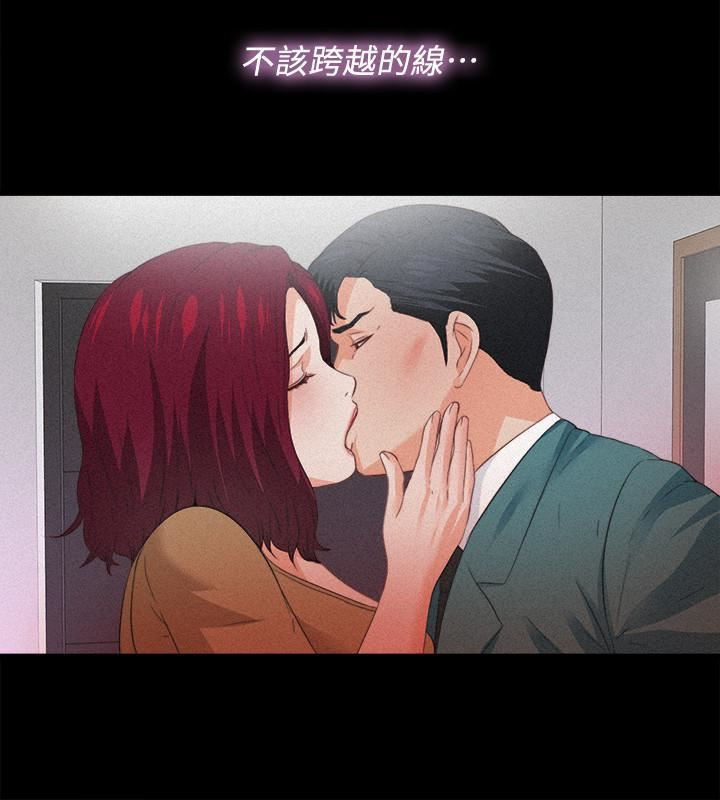 Loved Famulus Raw Chapter 36 Page 15
