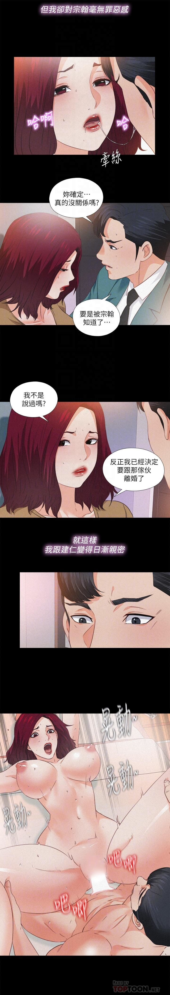 Loved Famulus Raw Chapter 36 Page 16