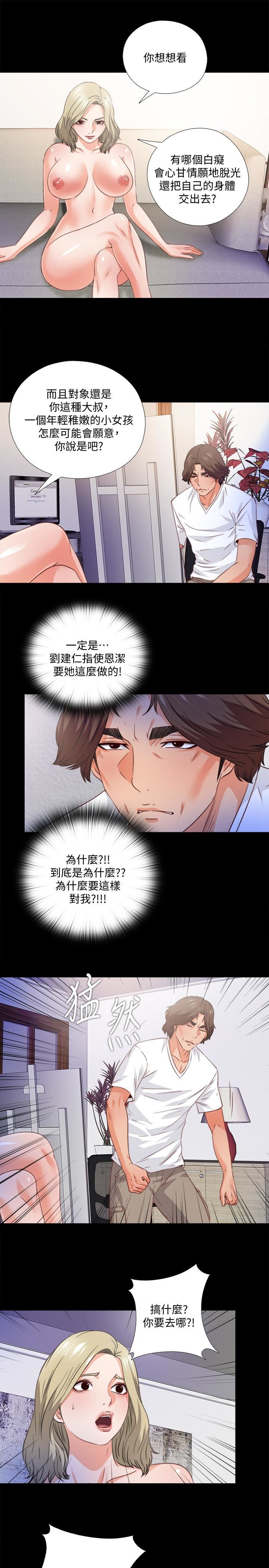 Loved Famulus Raw Chapter 36 Page 20