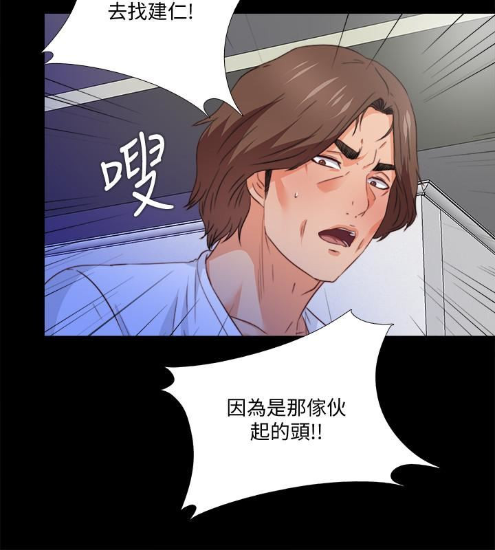 Loved Famulus Raw Chapter 36 Page 21