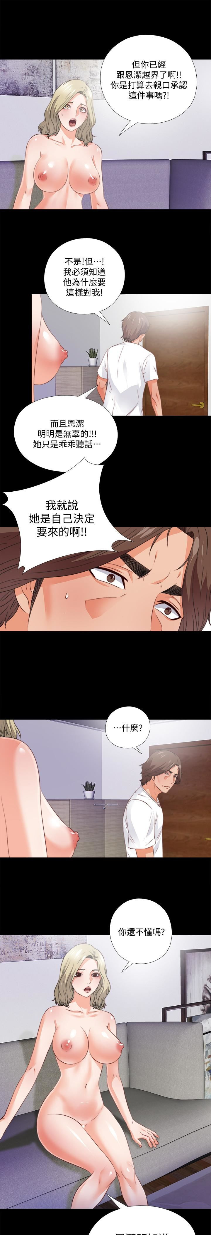 Loved Famulus Raw Chapter 36 Page 22