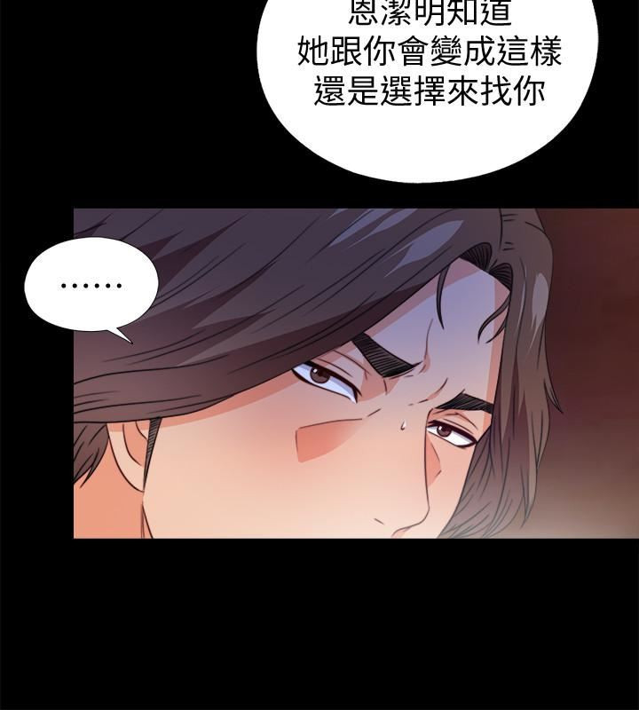 Loved Famulus Raw Chapter 36 Page 23