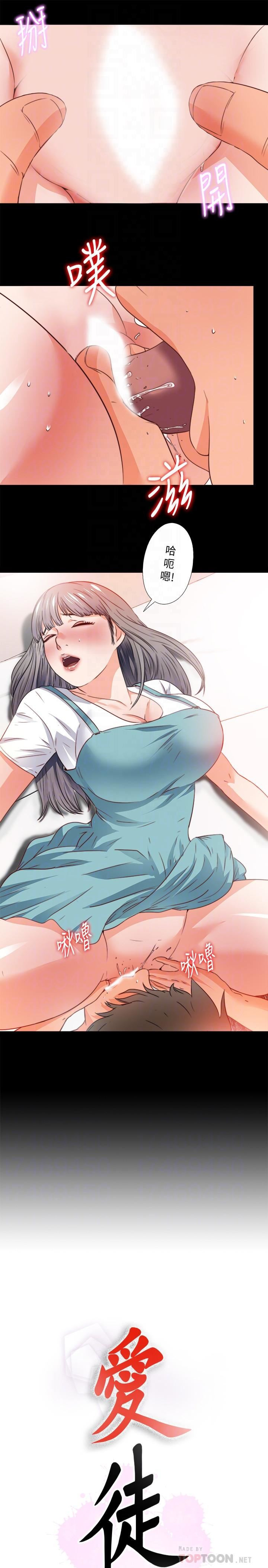 Loved Famulus Raw Chapter 36 Page 6