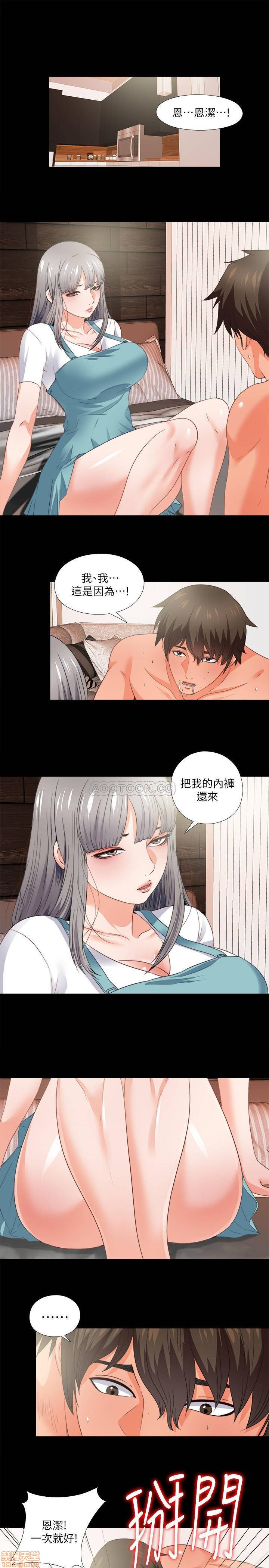 Loved Famulus Raw Chapter 37 Page 1