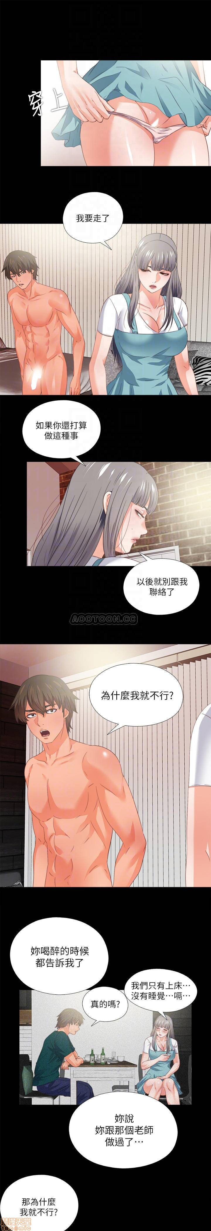 Loved Famulus Raw Chapter 37 Page 11