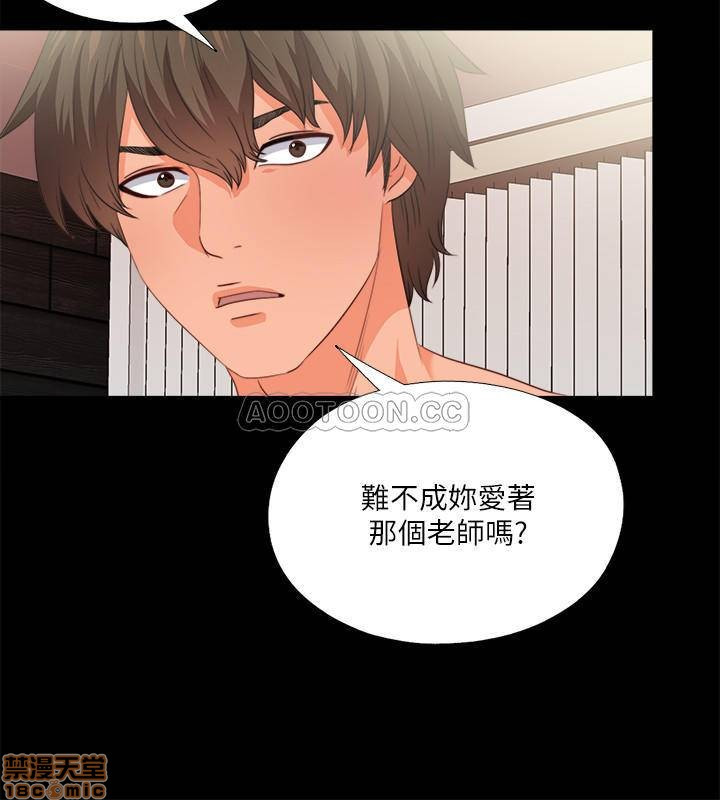 Loved Famulus Raw Chapter 37 Page 12