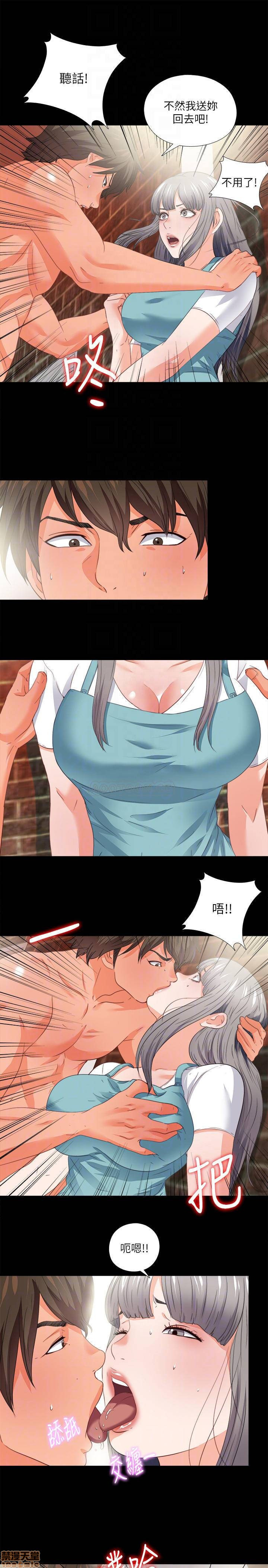 Loved Famulus Raw Chapter 37 Page 15