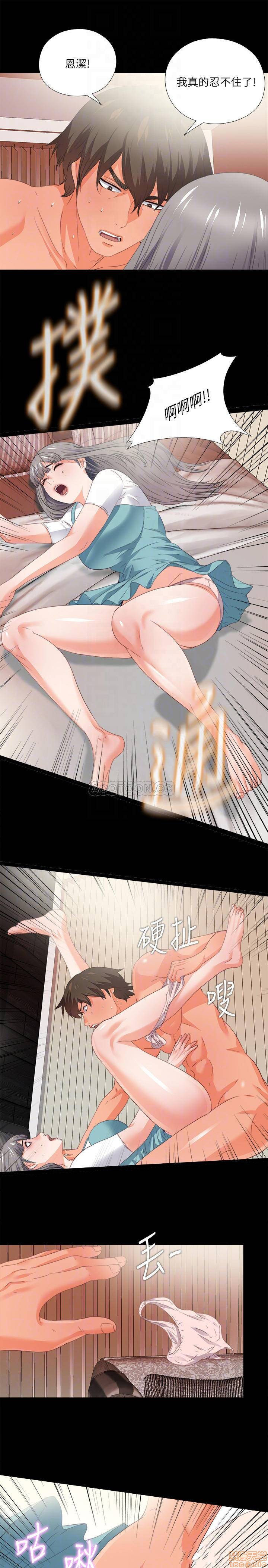 Loved Famulus Raw Chapter 37 Page 17