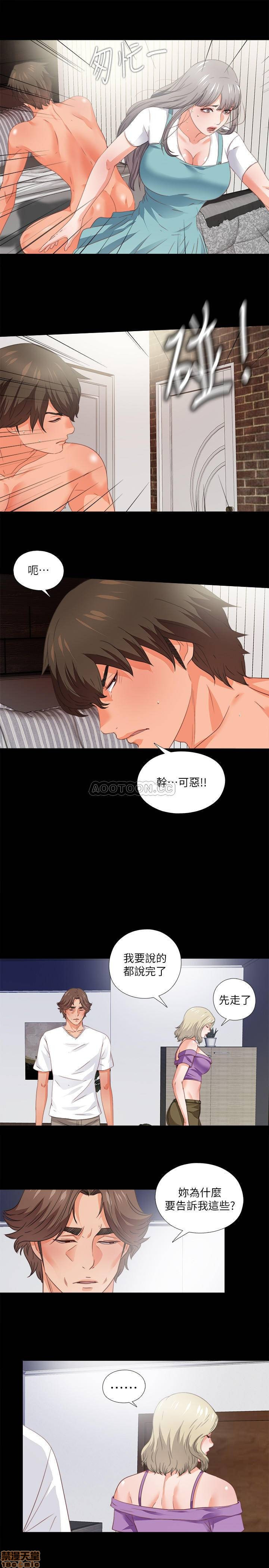 Loved Famulus Raw Chapter 37 Page 21
