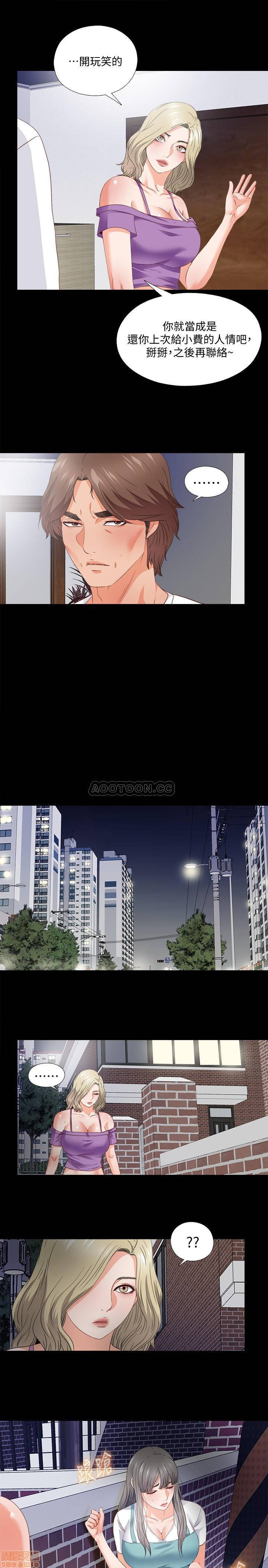 Loved Famulus Raw Chapter 37 Page 23