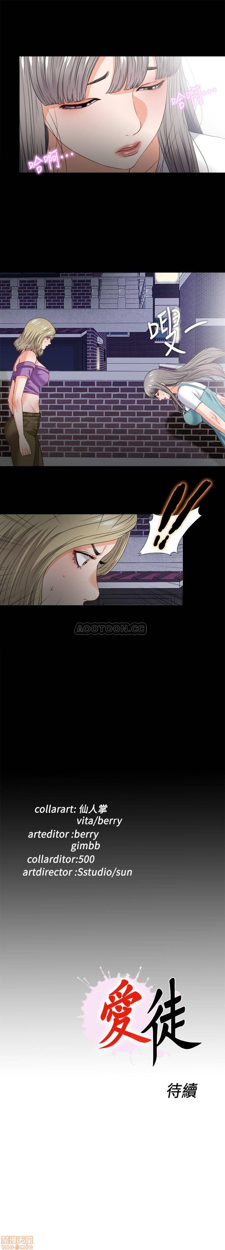 Loved Famulus Raw Chapter 37 Page 25