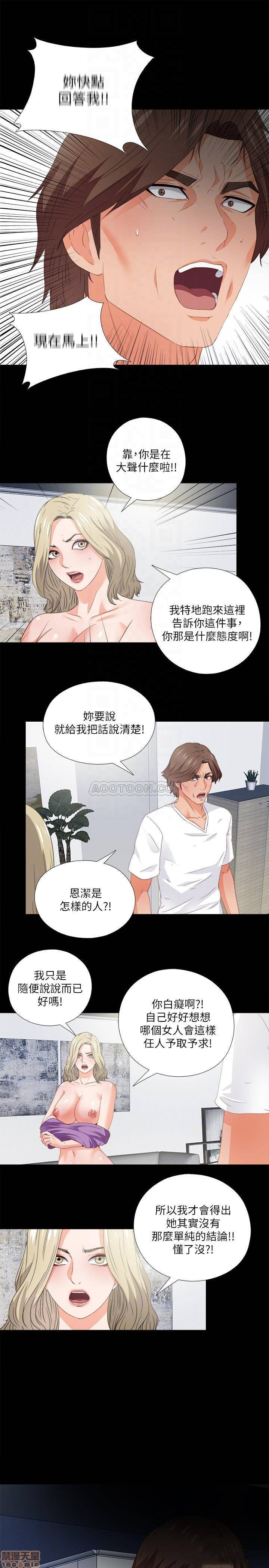 Loved Famulus Raw Chapter 37 Page 7