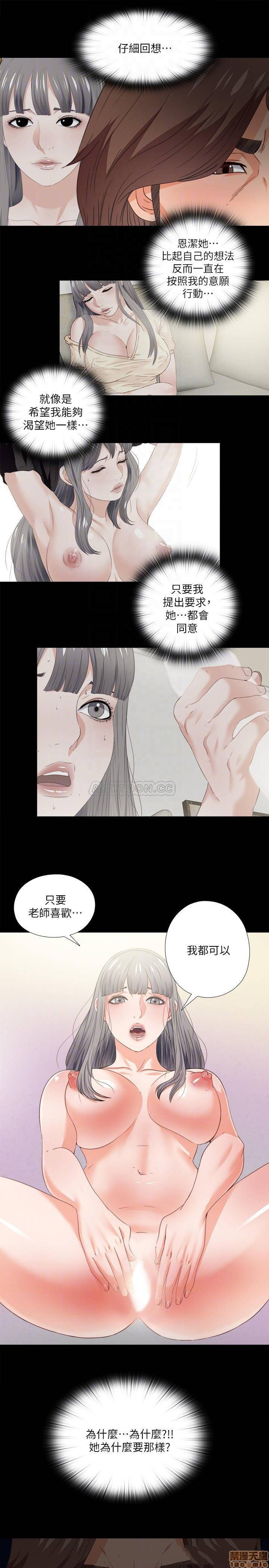 Loved Famulus Raw Chapter 37 Page 9