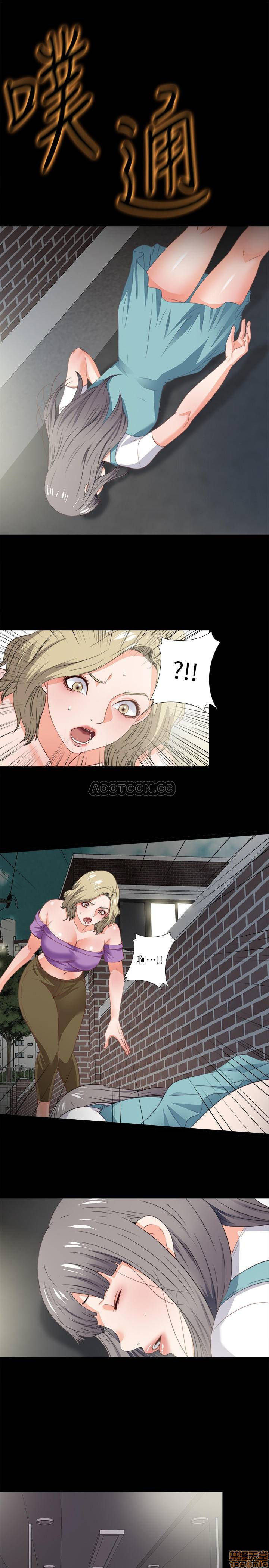 Loved Famulus Raw Chapter 38 Page 1