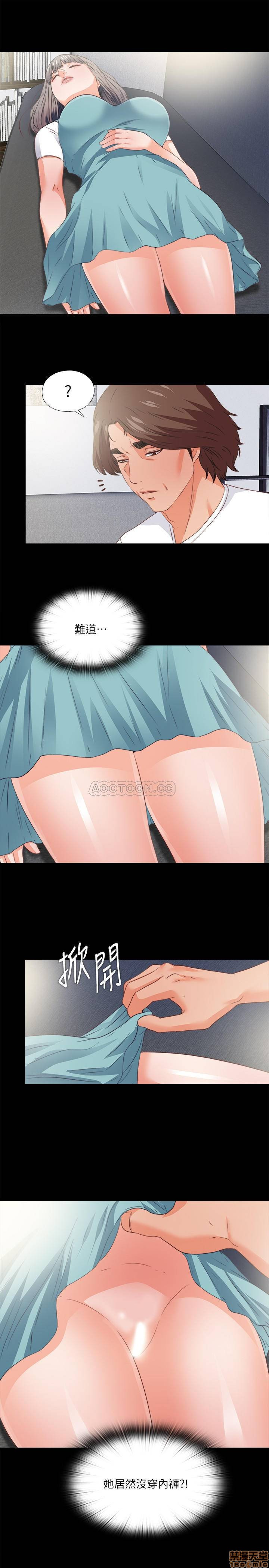Loved Famulus Raw Chapter 38 Page 10