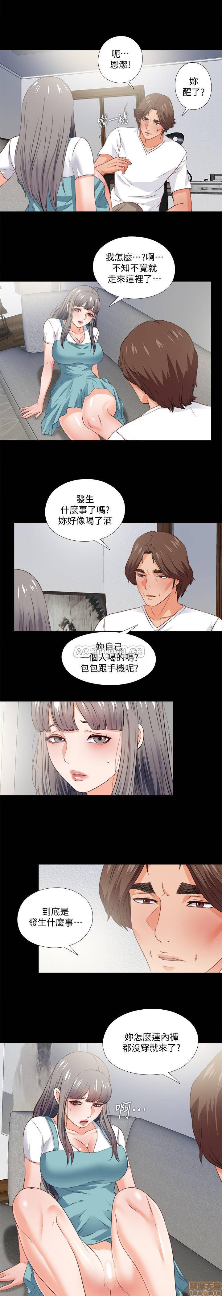 Loved Famulus Raw Chapter 38 Page 11