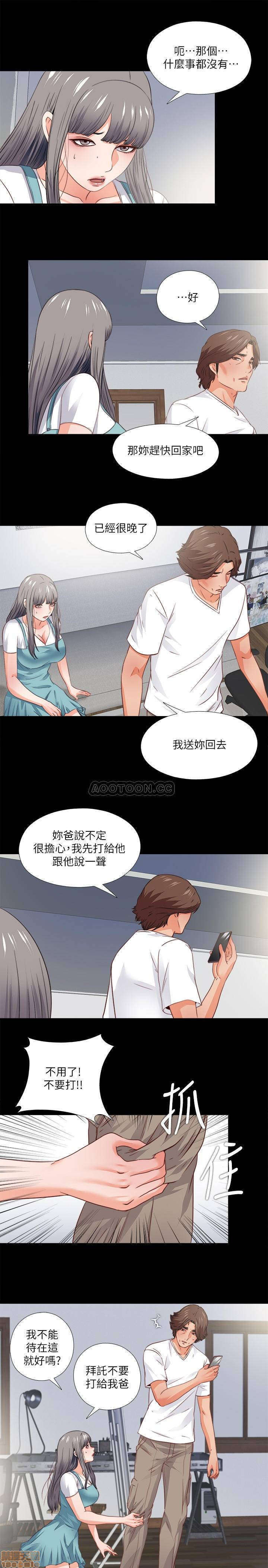 Loved Famulus Raw Chapter 38 Page 12