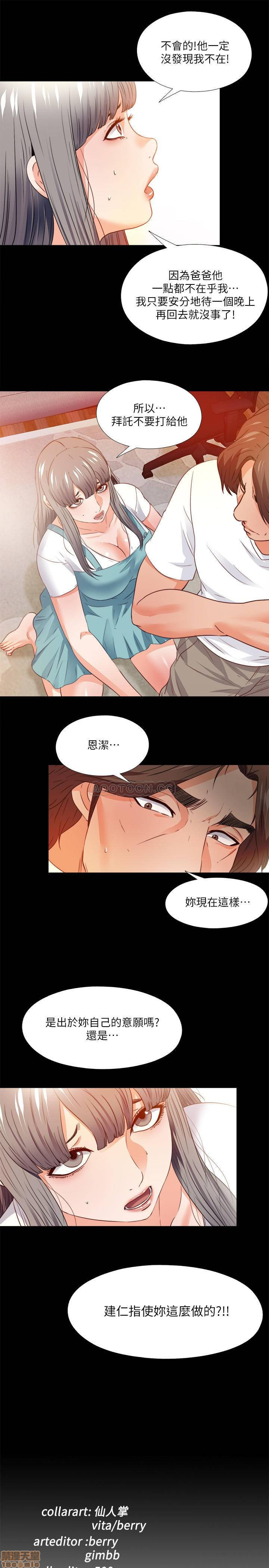 Loved Famulus Raw Chapter 38 Page 13