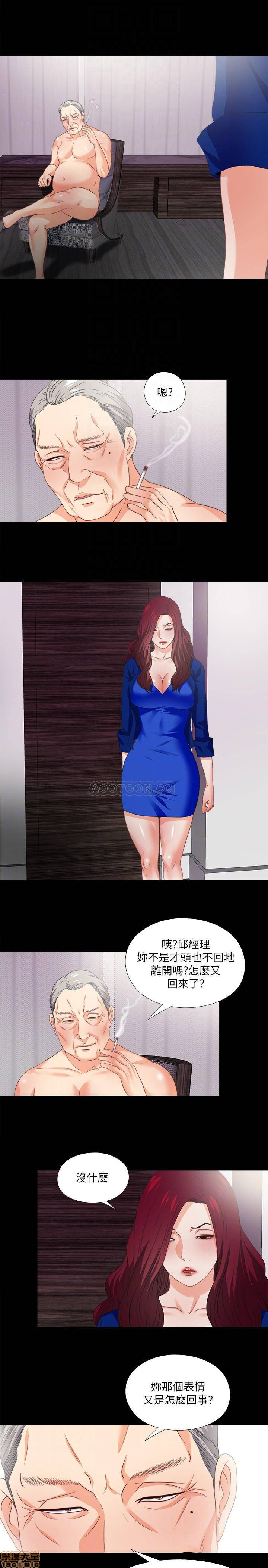 Loved Famulus Raw Chapter 38 Page 2