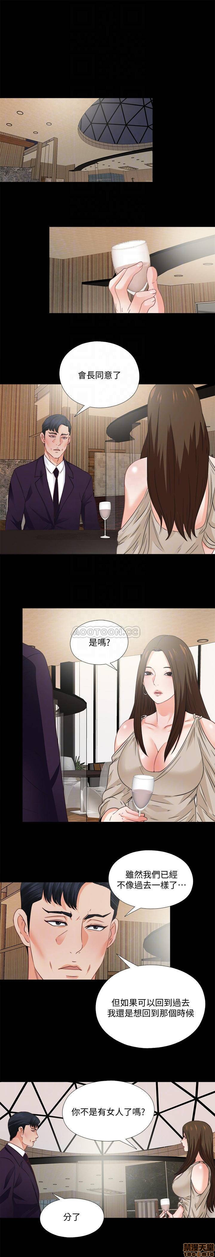 Loved Famulus Raw Chapter 38 Page 5